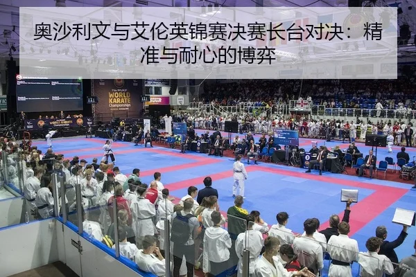 ao-sha-li-wen-yu-ai-lun-ying-jin-sai-jue-sai-zhang-tai-dui-jue-jing-zhun-yu-nai-xin-de-bo-yi-2-471.jpg