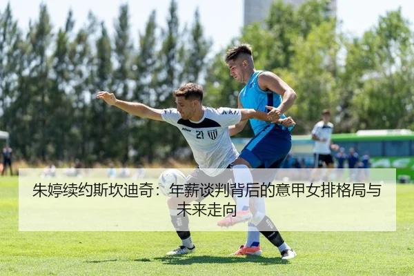 zhu-ting-xu-yue-si-kan-di-qi-nian-xin-tan-pan-bei-hou-de-yi-jia-nv-pai-ge-ju-yu-wei-lai-zou-xiang-2-945.jpg